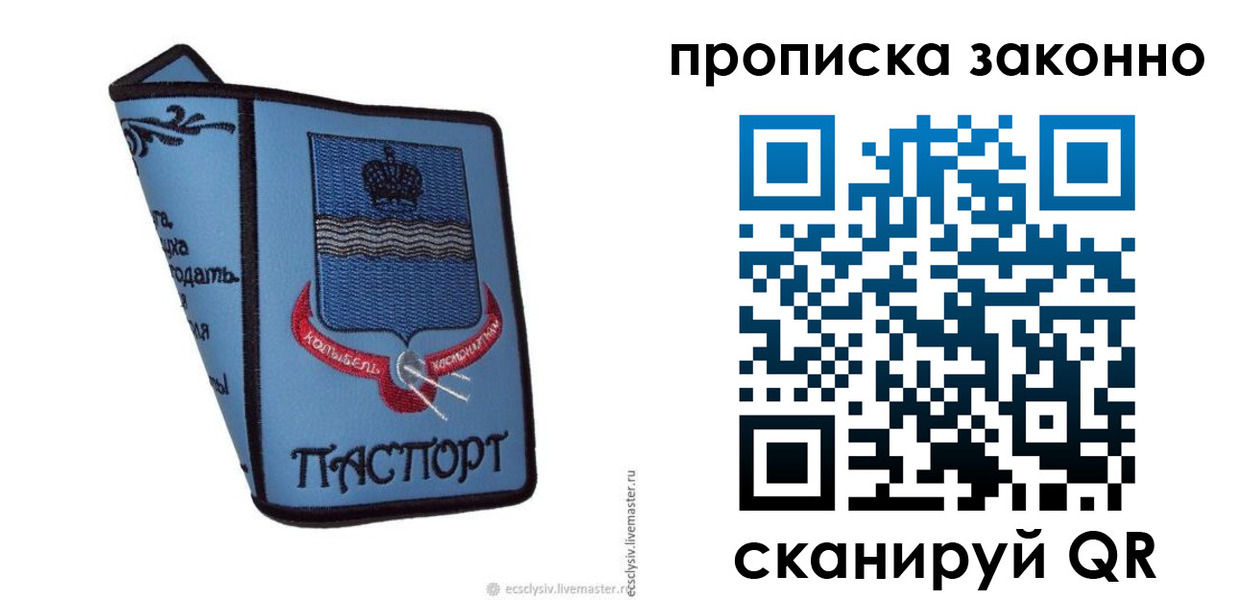 регистрация для дет. сада в Инте